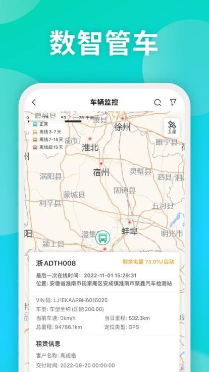 绿色城运官方版下载,绿色城运,智慧物流app,运输app