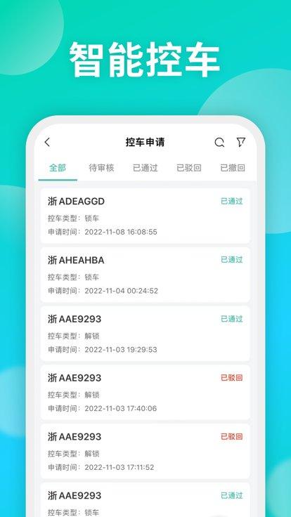 绿色城运官方版下载,绿色城运,智慧物流app,运输app