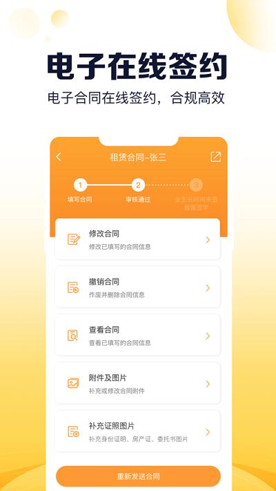 盘客通app手机版下载,盘客通,房产经纪app,办公app