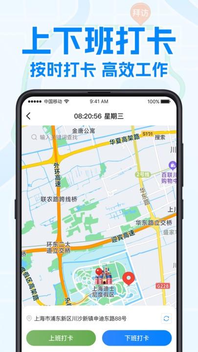 艾科工作宝最新版下载,艾科工作宝,推广办公app