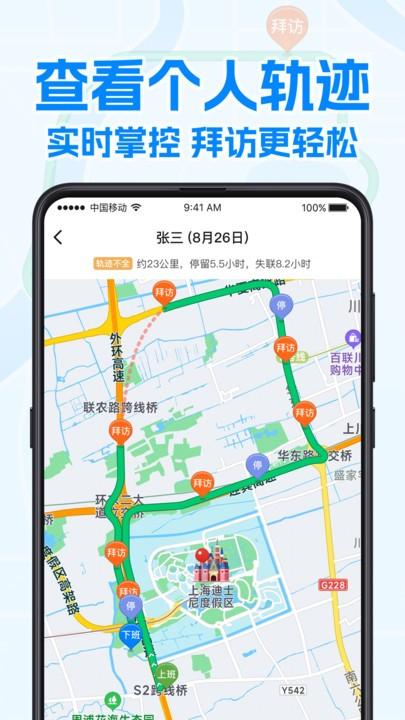 艾科工作宝最新版下载,艾科工作宝,推广办公app