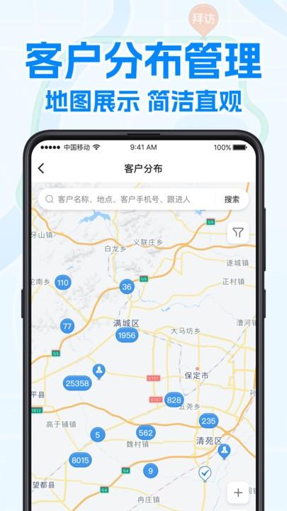 艾科工作宝最新版下载,艾科工作宝,推广办公app