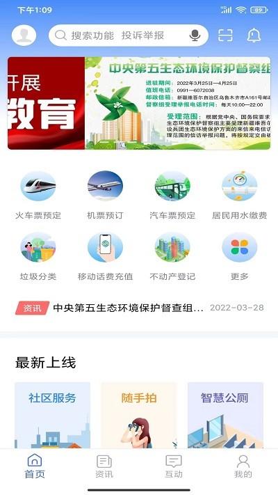 可市通官方版下载,可市通,政务app,便民服务app