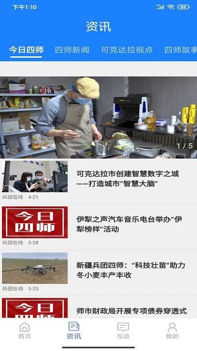 可市通官方版下载,可市通,政务app,便民服务app