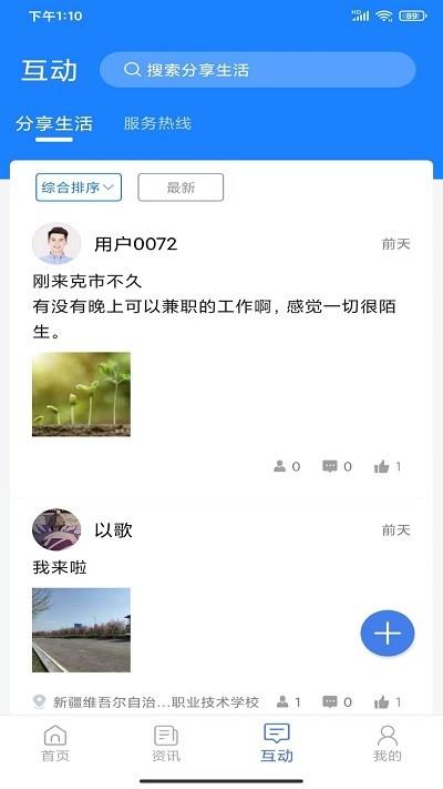 可市通官方版下载,可市通,政务app,便民服务app