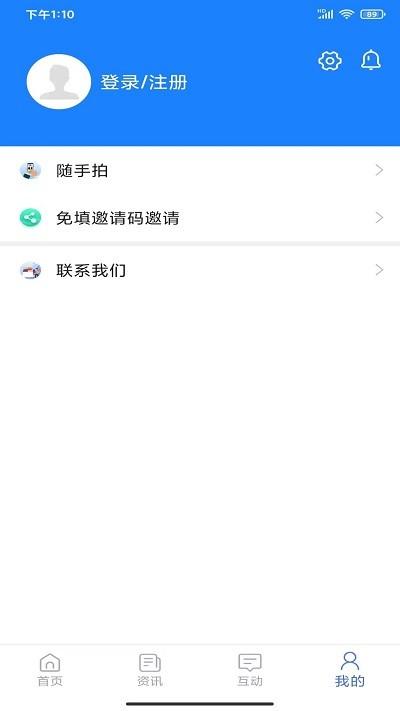 可市通官方版下载,可市通,政务app,便民服务app